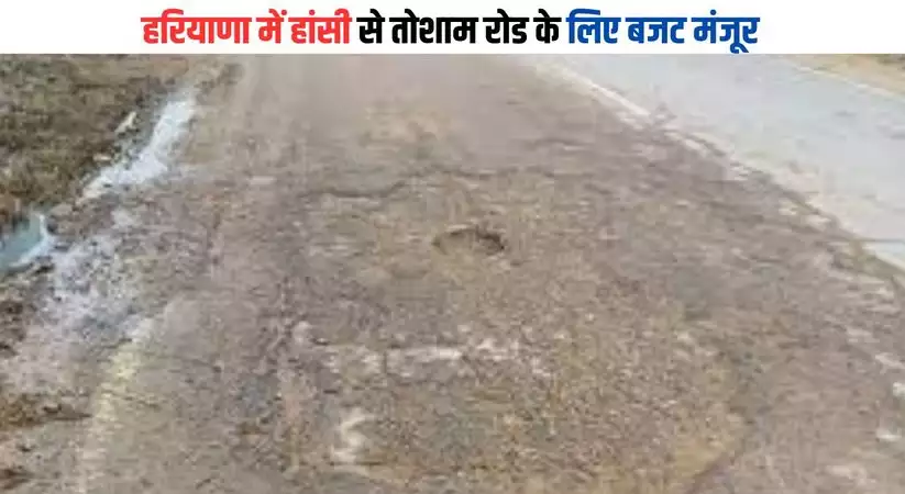 haryana new road