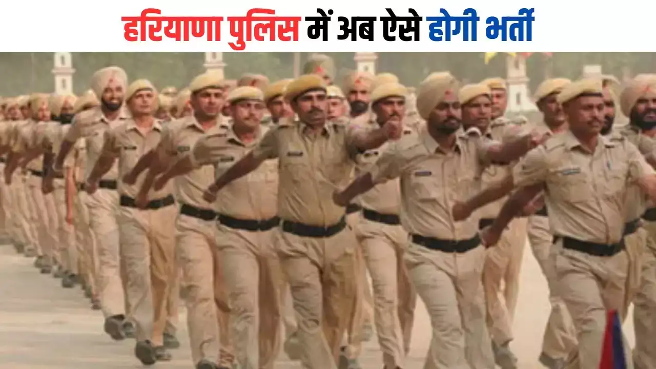haryana police vaccancy