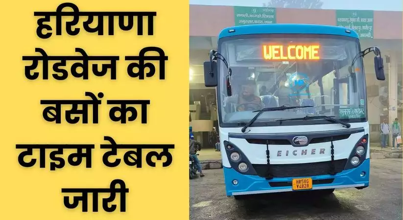 haryana roadways buses time table
