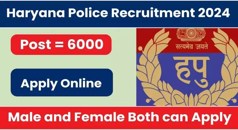 haryana police recruitment